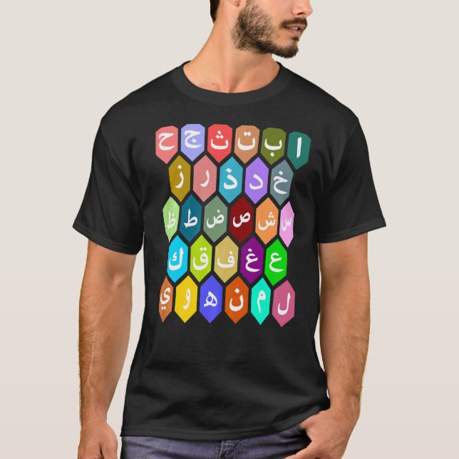 Rainbow Arabic Alphabets Letters Learning For Boys T-Shirt (Front)