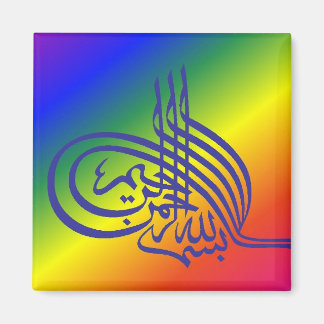 Rainbow Bismillah Calligraphy Magnet - Arabic