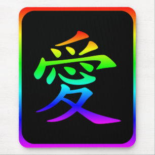 Rainbow Colours Love Kanji with Border Black Mouse Mat