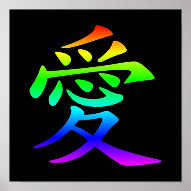 Rainbow Gradient Chinese Character for Love Poster (Front)