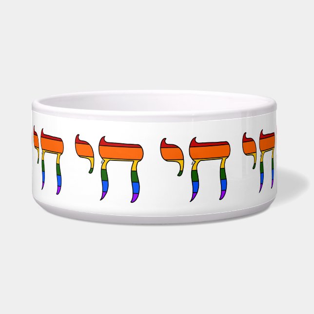 Rainbow Pride Chai Flag  (Front)