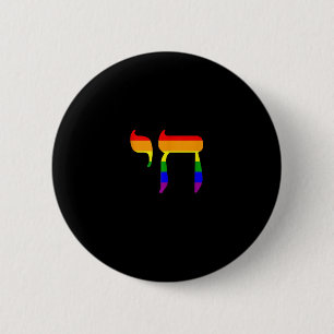 Rainbow Pride Flag Chai Hebrew Jewish LGBT Tank To 6 Cm Round Badge