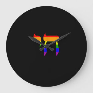 Rainbow Pride Flag Chai Hebrew Jewish LGBT Tank To Large Clock