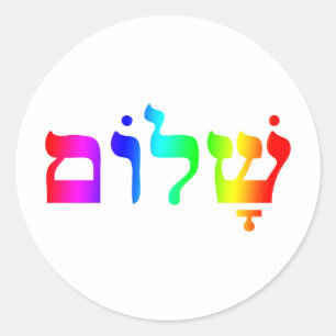 Rainbow Shalom Classic Round Sticker