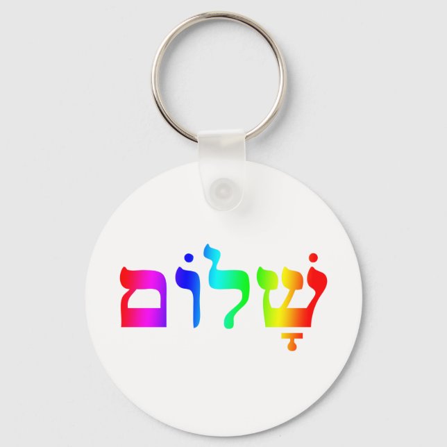 Rainbow Shalom Key Ring (Front)