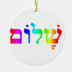 Rainbow Shalom Ornament