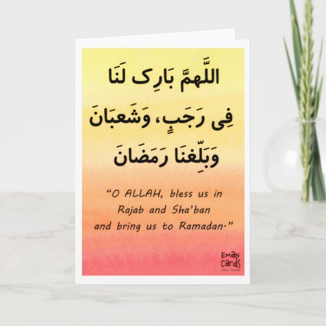 Rajab - Holy Month Blessings - Dua Card (Front)