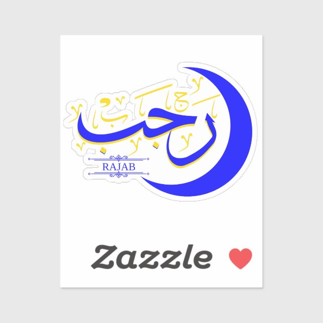 Rajab - Islamic Hijri Month Calligraphy (Sheet)