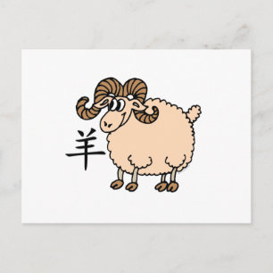 Ram Chinese Zodiac Postcard