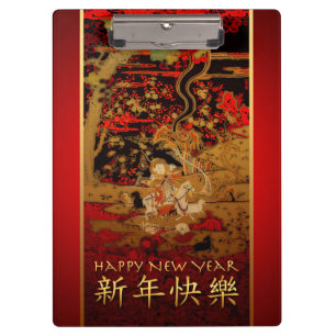 Ram Goat Chinese New Year Clipboard