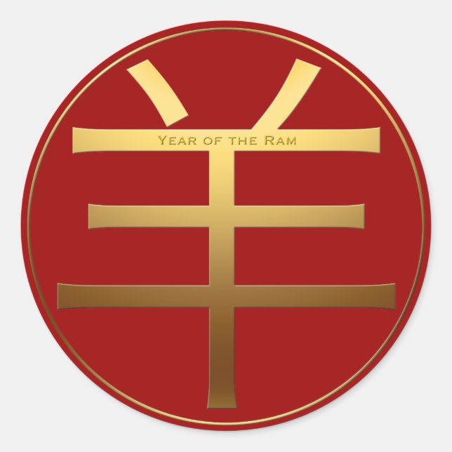Ram Goat Year Gold embossed effect Symbol Round S Classic Round Sticker (Front)