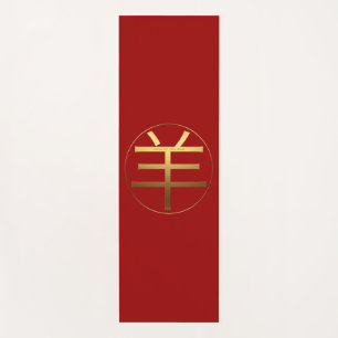 Ram Goat Year Gold embossed effect Symbol Yoga Mat