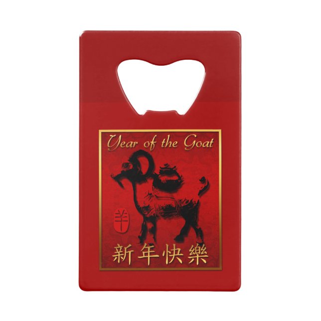 Ram Sheep Goat Year Chinese Greeting Bottle Opener (Front)