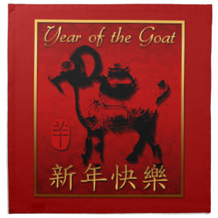 Ram Sheep Goat Year Chinese Greeting C Napkin
