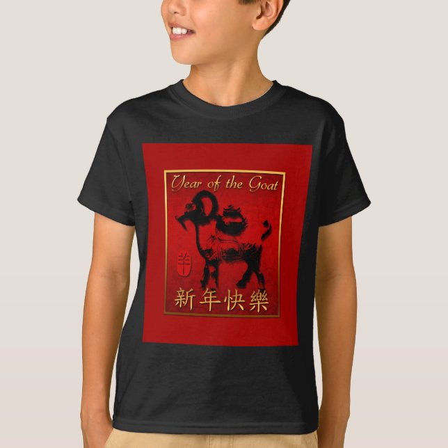 Ram Sheep Goat Year Chinese Greeting Kids Black T T-Shirt (Front)