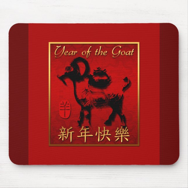 Ram Sheep Goat Year Chinese Greeting Mousepad (Front)
