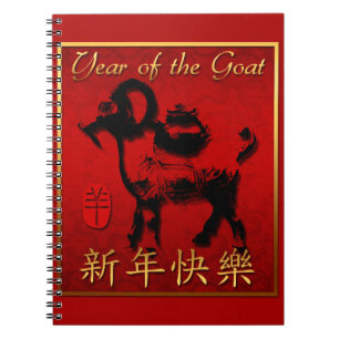 Ram Sheep Goat Year Chinese Greeting Notebook