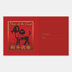 Ram Sheep Goat Year Chinese Greeting rect Sticker