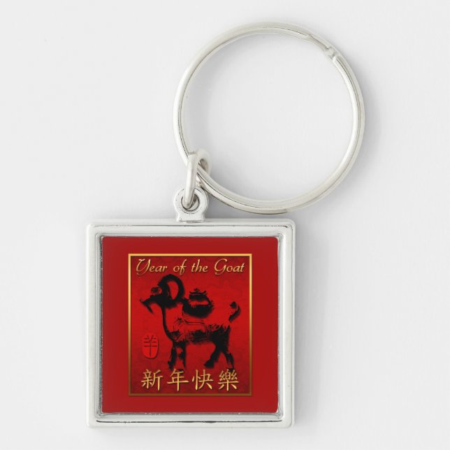 Ram Sheep Goat Year Chinese Greeting Square KeyC Key Ring (Front)