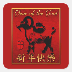 Ram Sheep Goat Year Chinese Greeting Square S Square Sticker