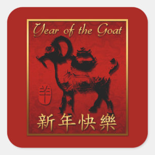 Ram Sheep Goat Year Chinese Greeting square Stick Square Sticker