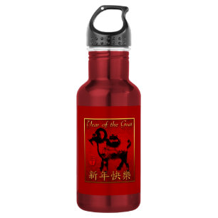 Ram Sheep Goat Year Chinese Greeting W Bottle 3