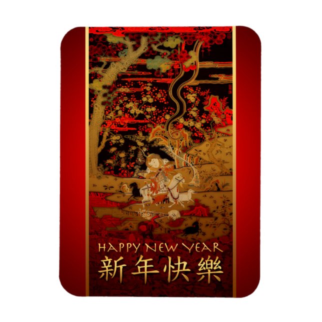 Ram Sheep or Goat Year Chinese New year Magnet (Vertical)