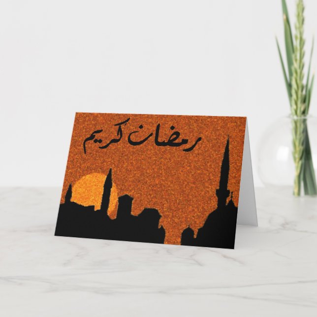 Ramadan Blessings Card (Front)
