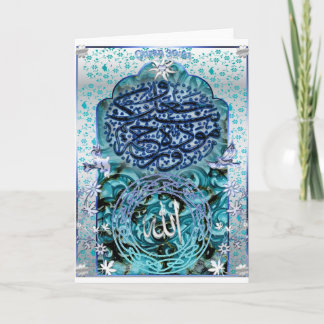 Ramadan Card