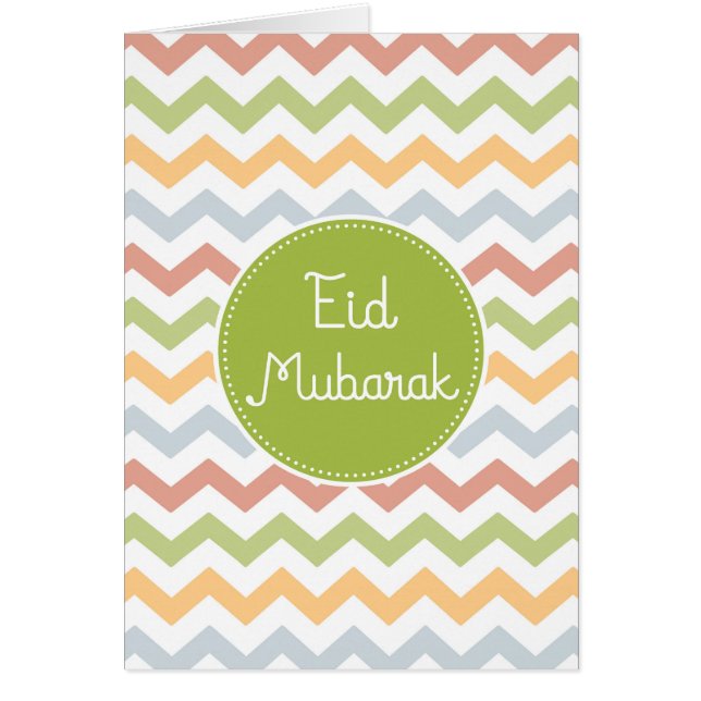 Ramadan Card / Eid Mubarak Card (Front)
