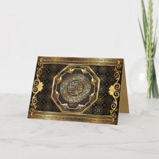 Ramadan (decorated inside and out!) card