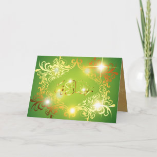 Ramadan (decorated inside and out!) card