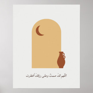 Ramadan Duaa Islamic Rustic Calm Confort Poster