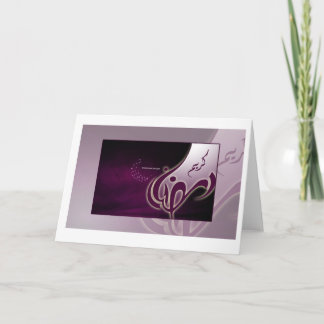 Ramadan greeting card