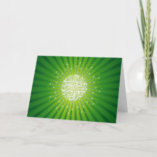 Ramadan Greetings Card