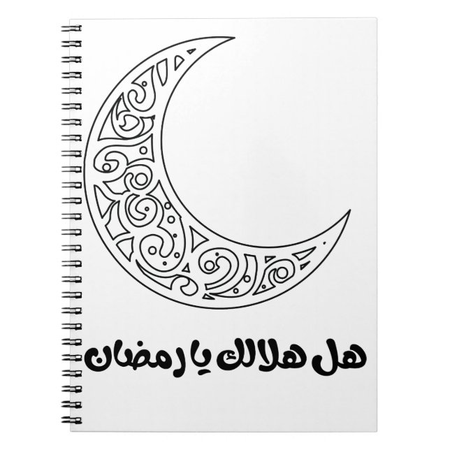 Ramadan Hilal / Crescent  Notebook (Front)