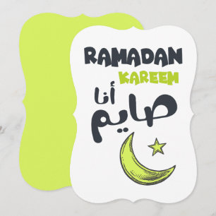 Ramadan Kareem- رمضان كريم انا صايم  Holiday Card
