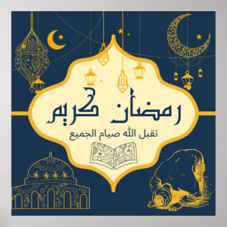 ramadan kareem - رمضان كريم - happy ramadan 2022 poster