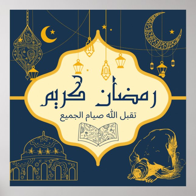 ramadan kareem - رمضان كريم - happy ramadan 2022 poster (Front)