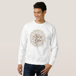 ramadan kareem رمضان كريم sweatshirt