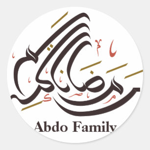 Ramadan Kareem Arabic calligraphy Classic Round Sticker