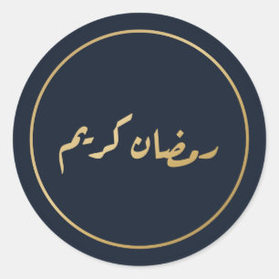 Ramadan Kareem Arabic Calligraphy Navy Sticker