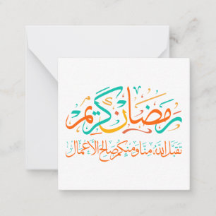 Ramadan Kareem Arabic Card