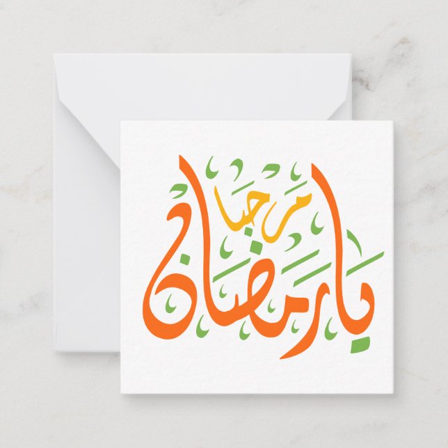  Ramadan Kareem Arabic Card (Front)