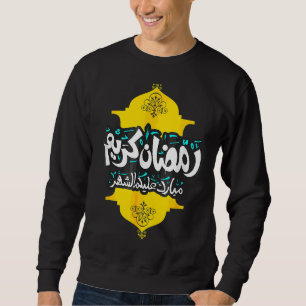 Ramadan Kareem Cool Islamic Fasting Sweatshirt