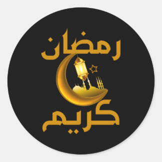 Ramadan Kareem For Islamic Fasting Ramadan Kareem Classic Round Sticker