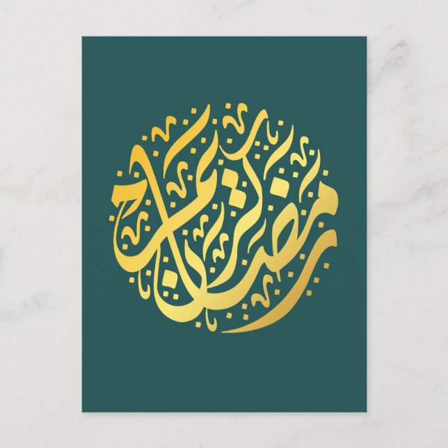 Ramadan Kareem  Holiday Postcard (Front)