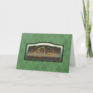 Ramadan Kareem in Arabic Card