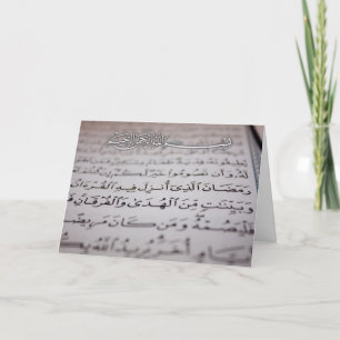 Ramadan kareem Islamic greeting quran Card