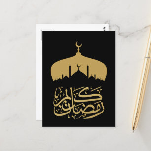 Ramadan Kareem Mubarak Ramadan 2024  Postcard